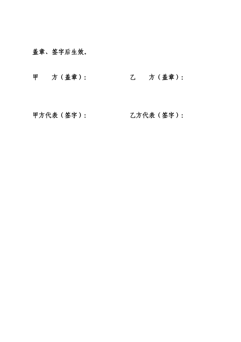 道路工程土石方运输协议_第3页