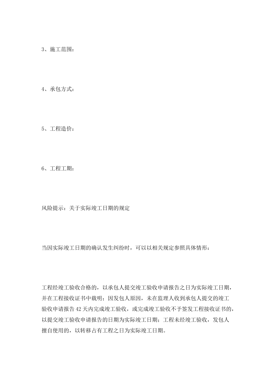 道路照明安装工程施工合同范本2025_第2页