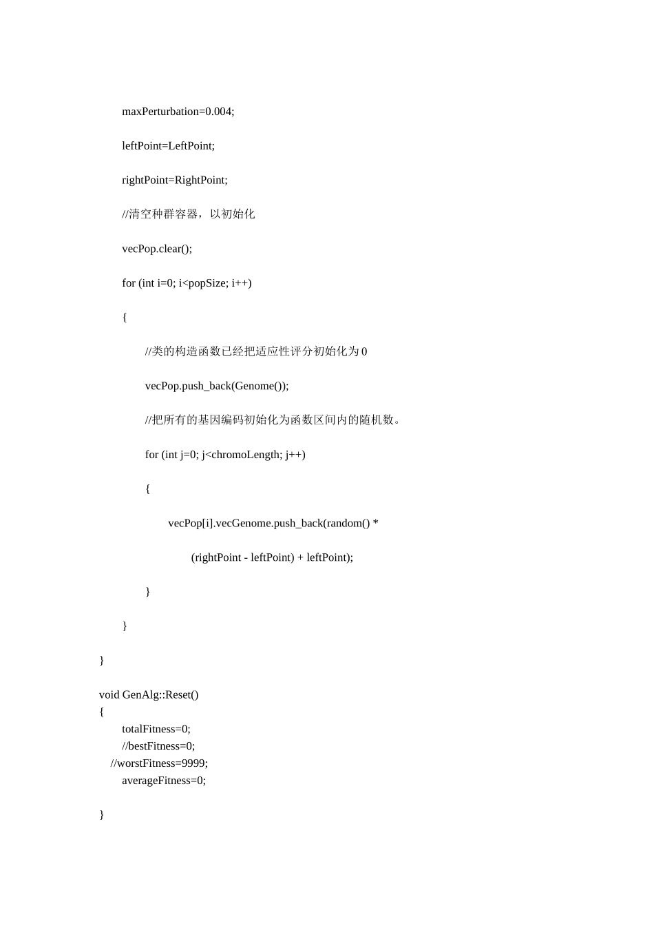 遗传算法的C++代码实现教程_第3页
