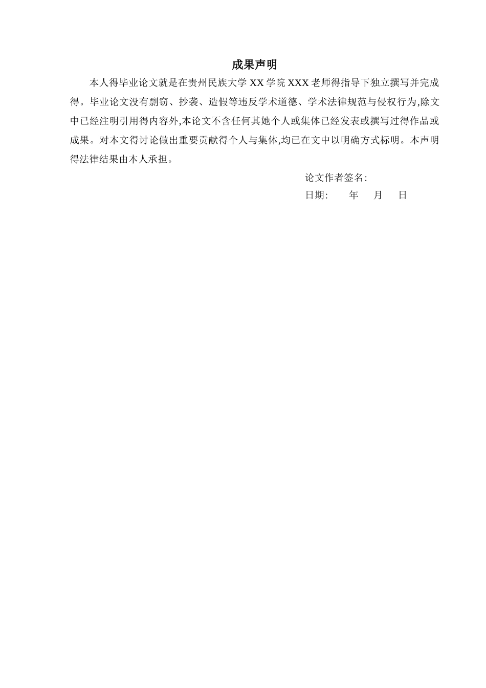 遵义红色旅游swot分析_第2页