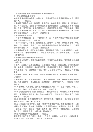 郁达夫--19级商务管理系一班-杨贞妮