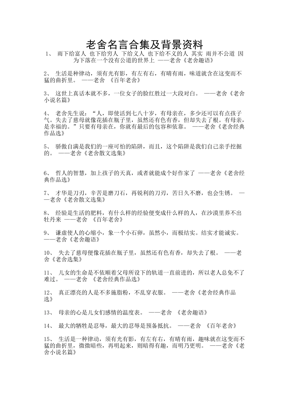 郇婧艺“百人百书”读书笔记_第1页