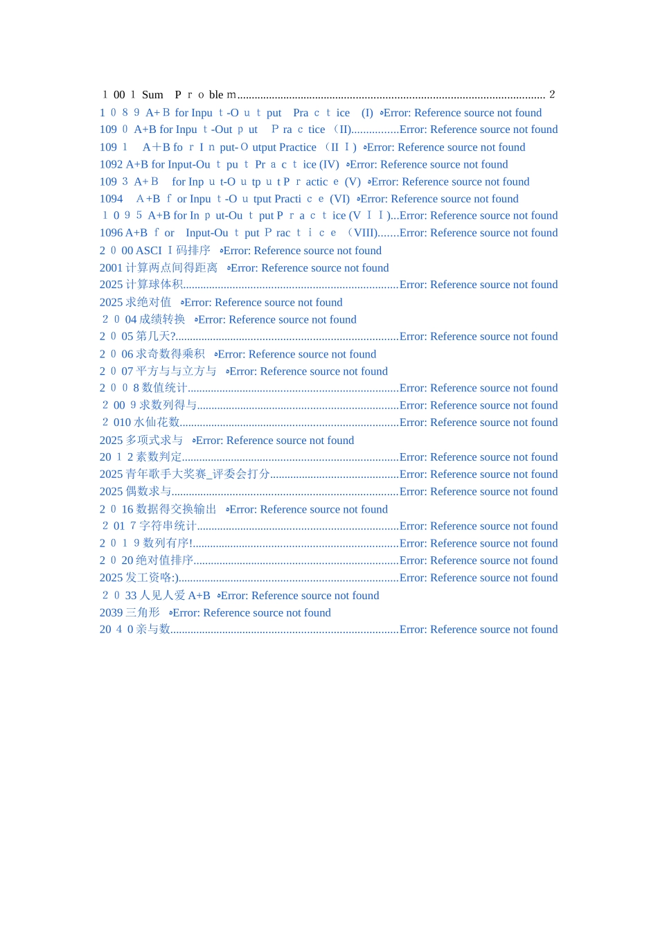 部分ACM题目与答案_第1页