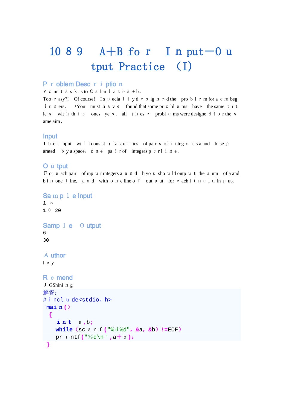 部分ACM题目与答案_第3页