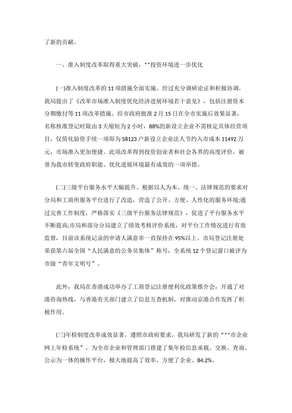 部门2025年度工作总结_第3页