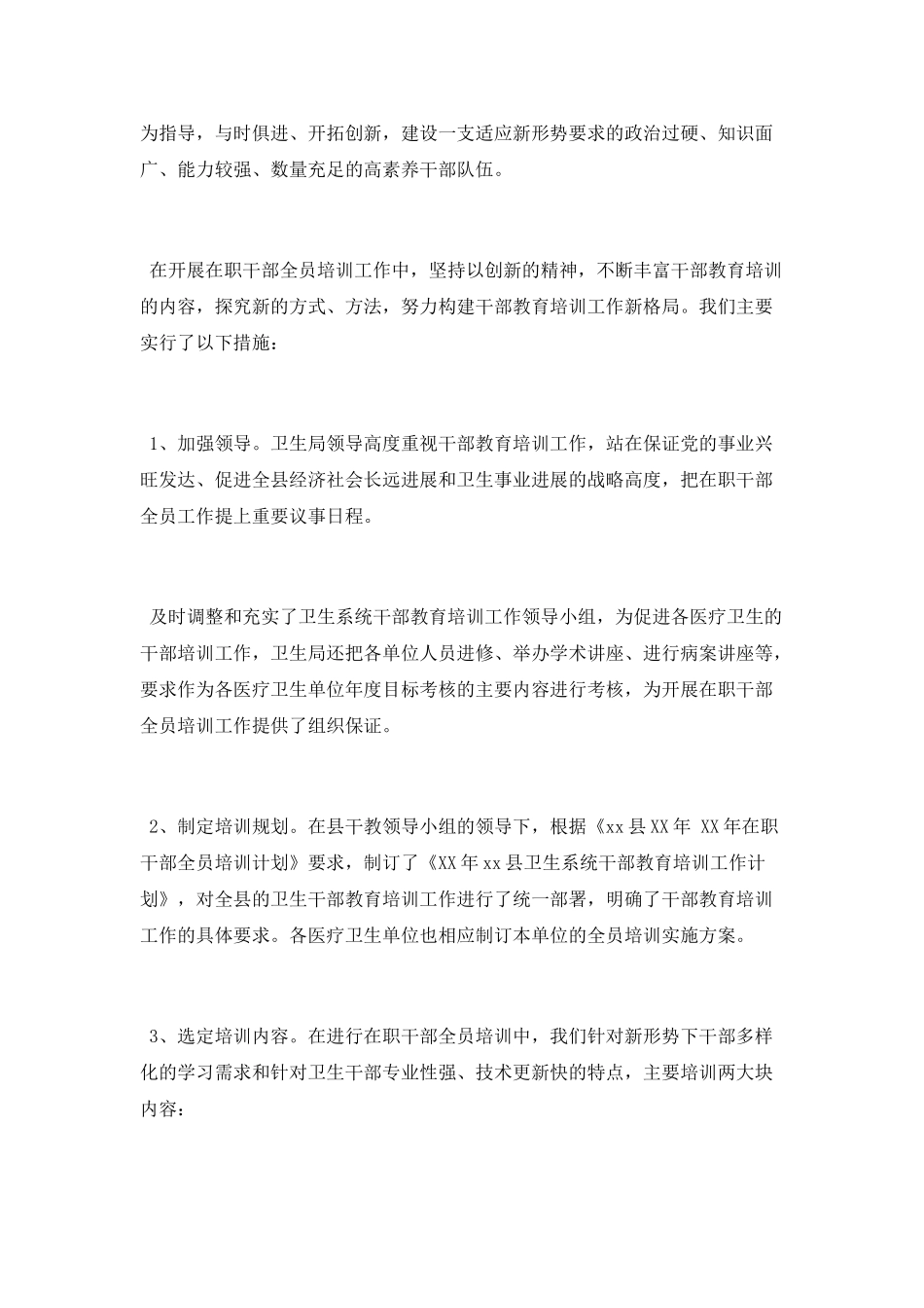 部门年度工作总结2025_第2页