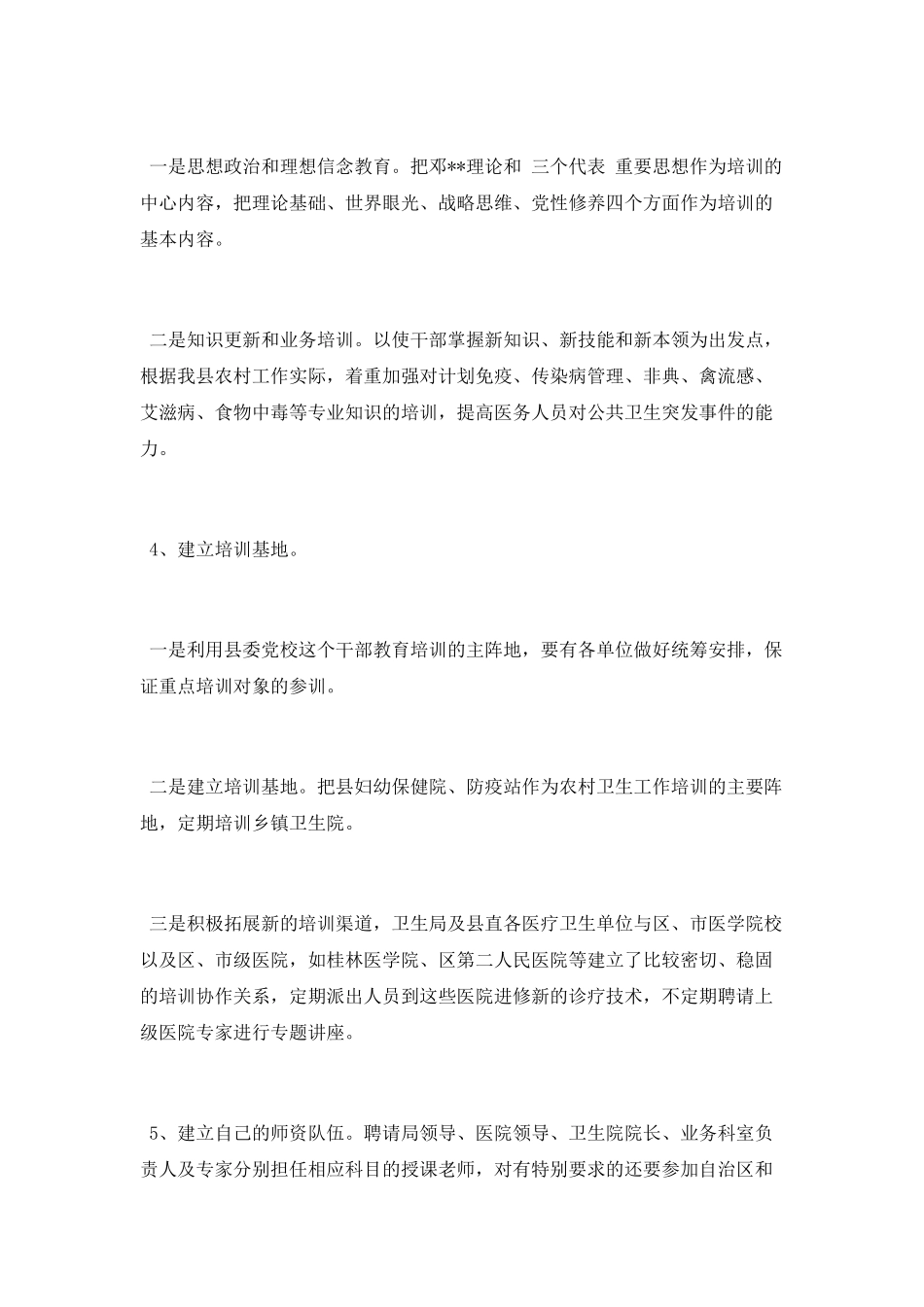 部门年度工作总结2025_第3页