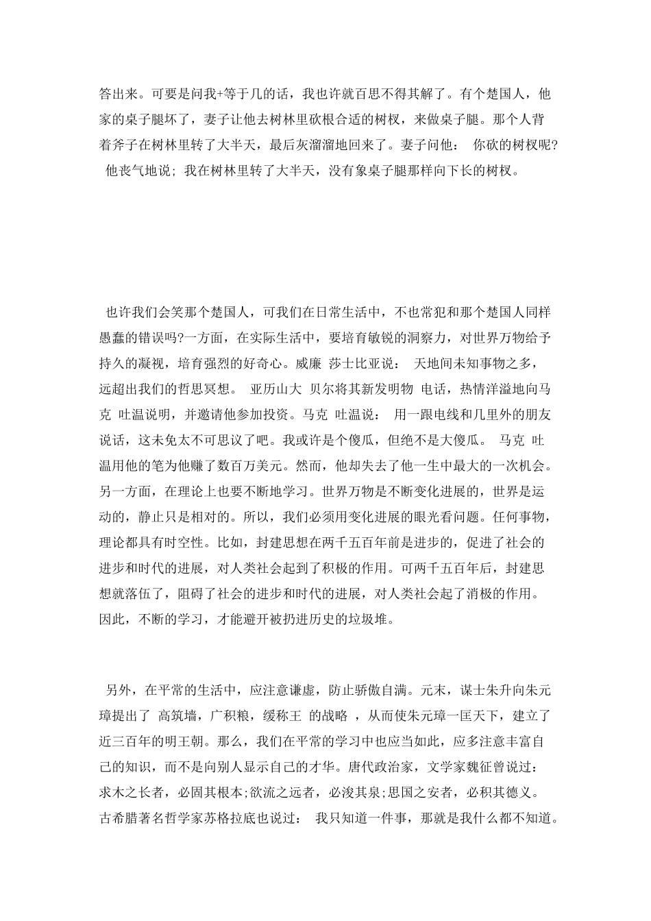 部队班半年工作总结_第2页