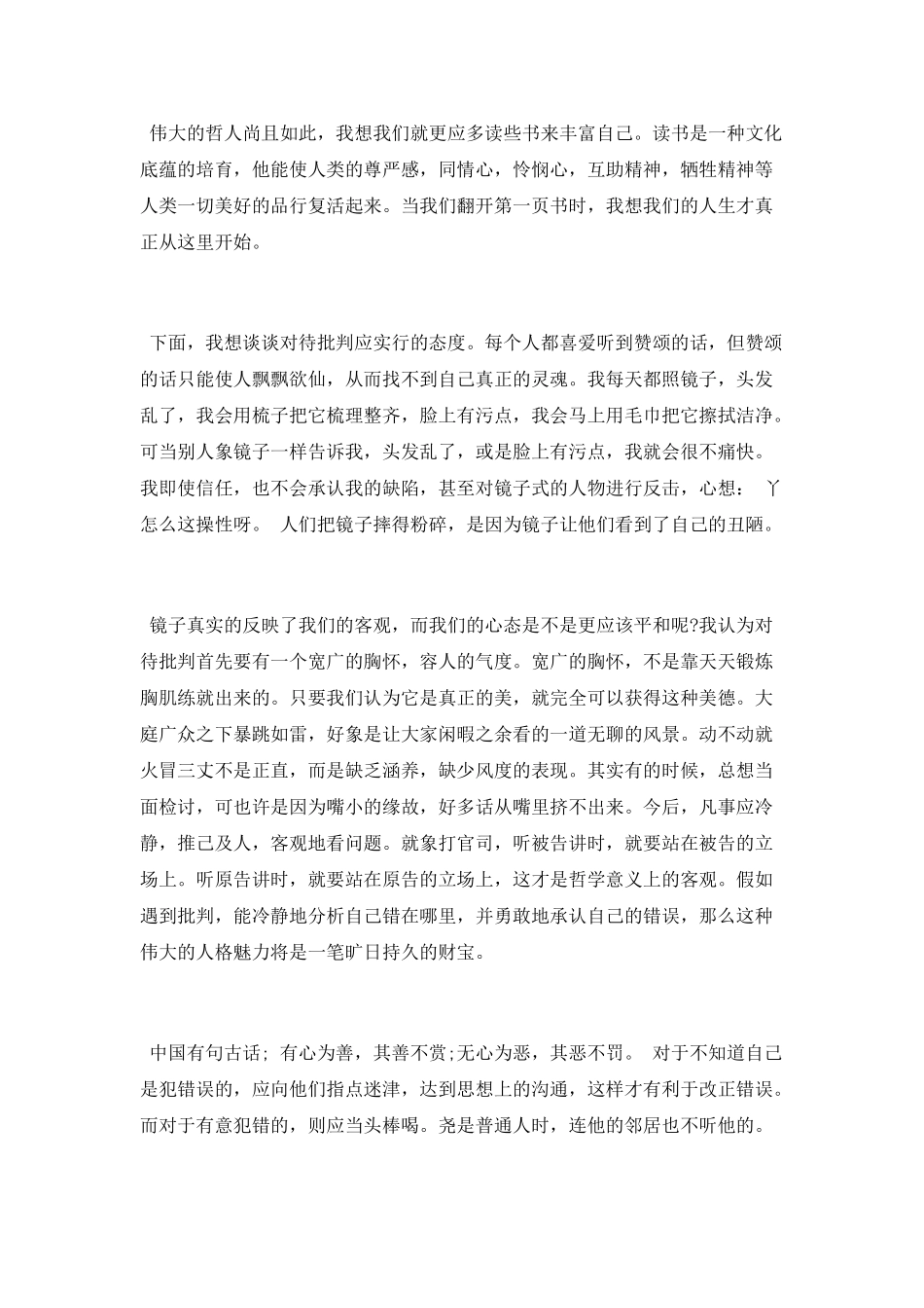 部队班半年工作总结_第3页