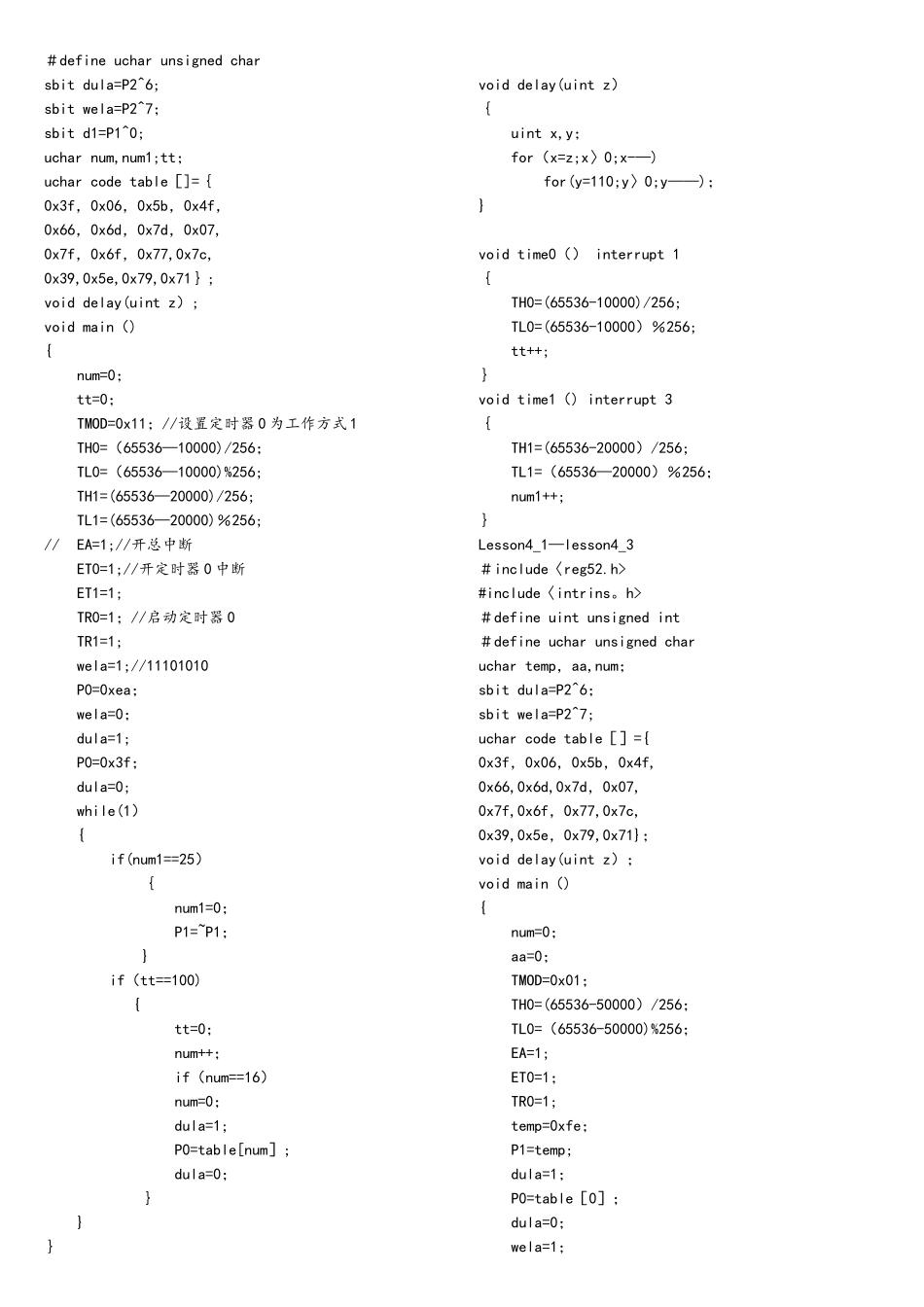 郭天祥十天学会单片机_第2页