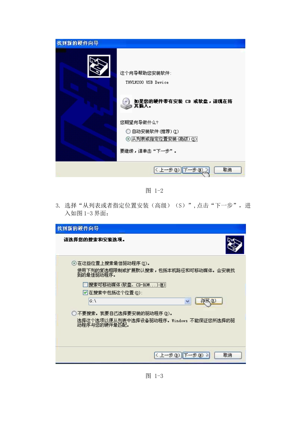 配电变压器有载无弧自动调容控制系统软件使用说明书_第2页