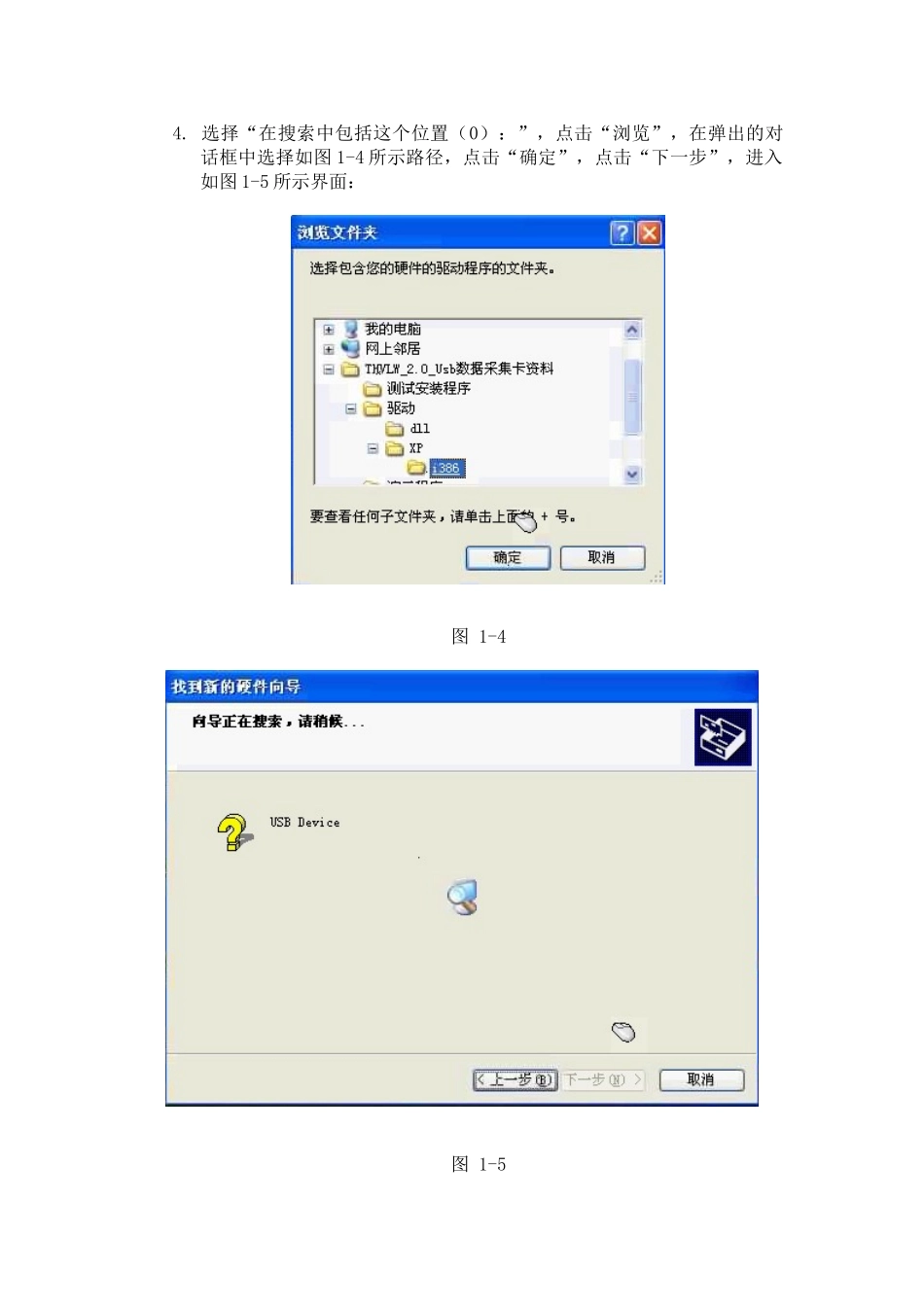 配电变压器有载无弧自动调容控制系统软件使用说明书_第3页