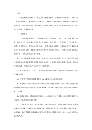 配管配线计算方式