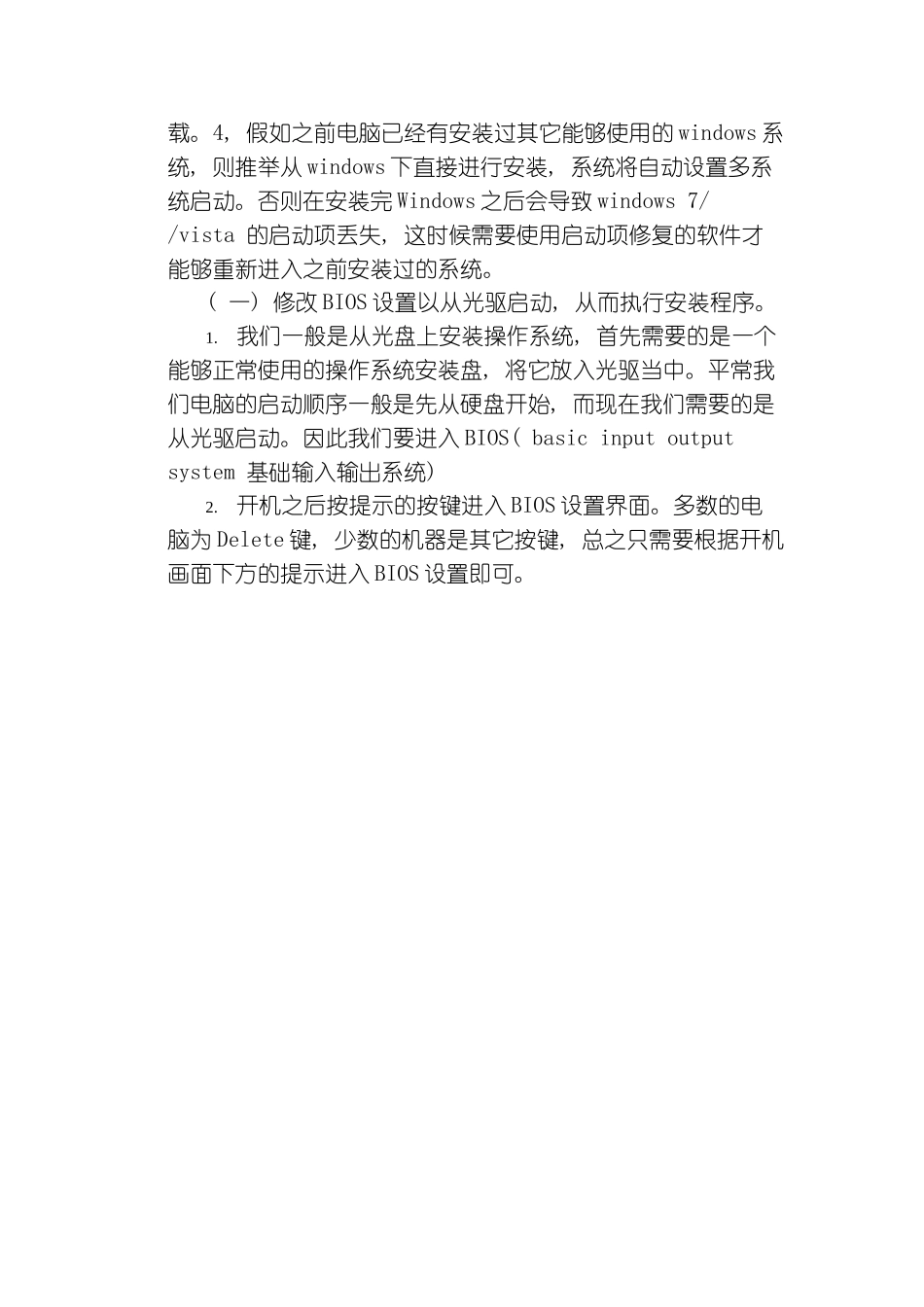 配置供软件工程学习的工作环境模板_第2页