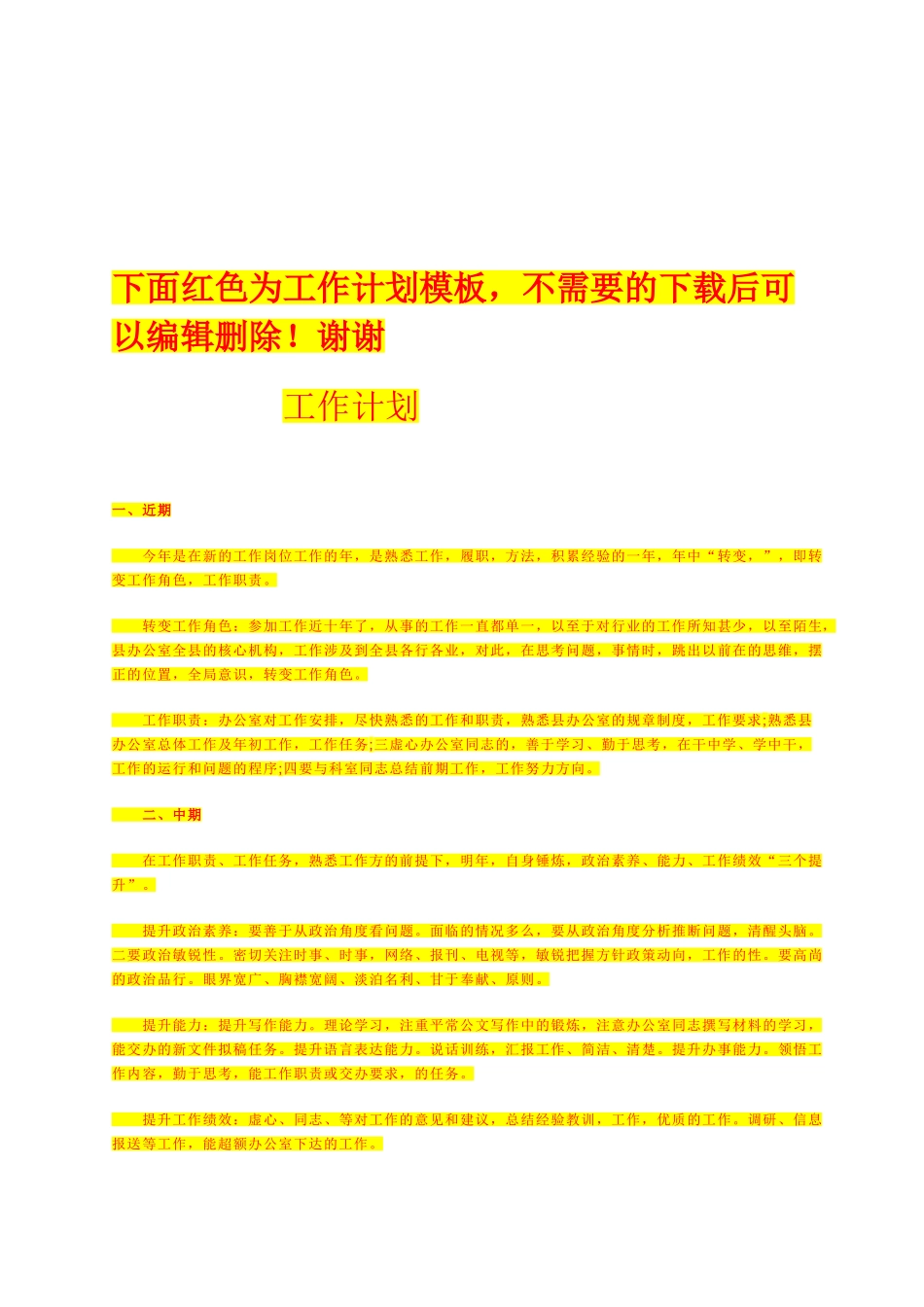 配送司机管理制度 _第3页