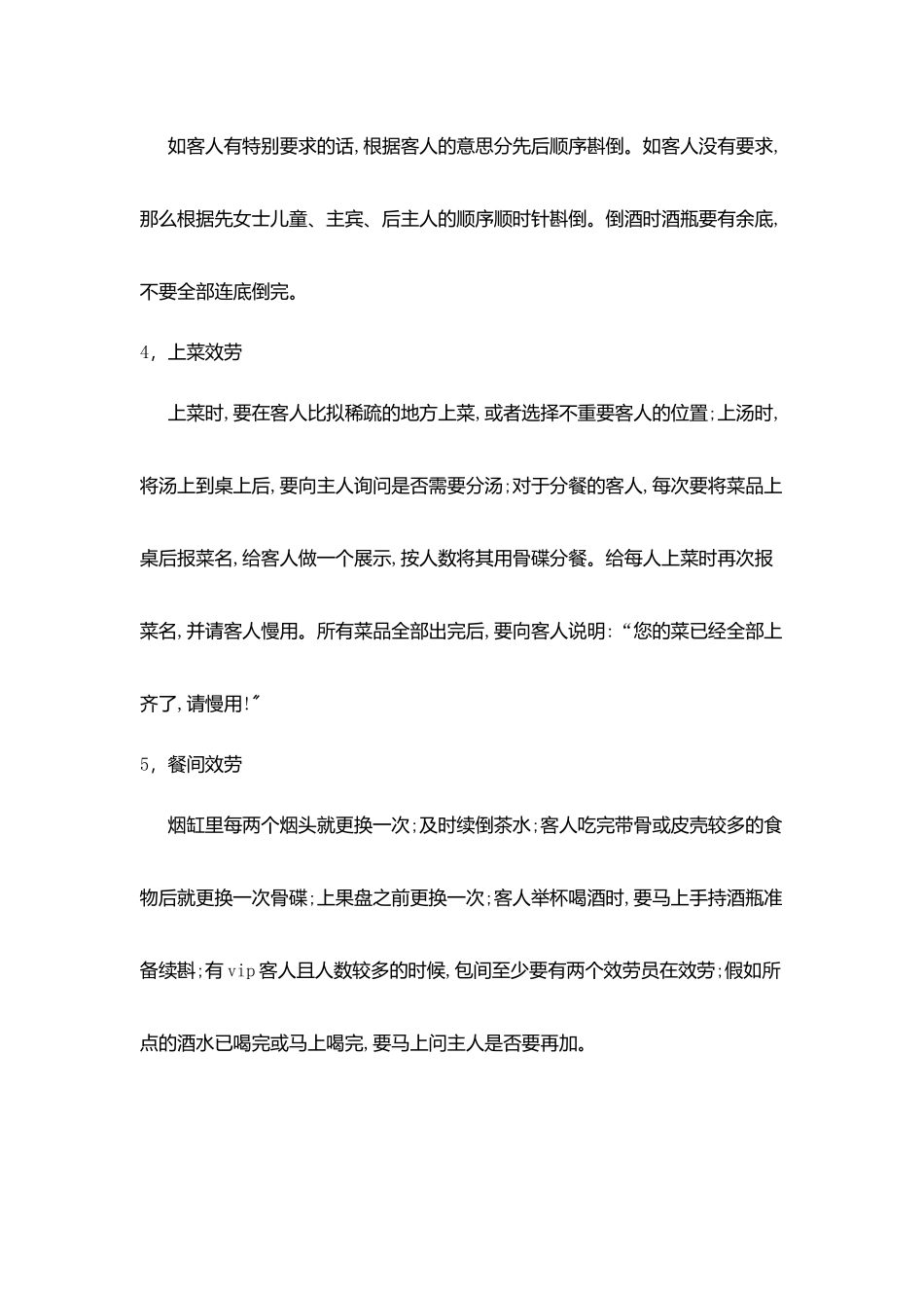 酒店2025实习报告最新总结范文_第3页