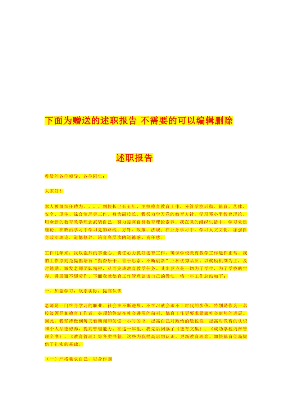 酒店中央空调卫生管理制度 _第2页