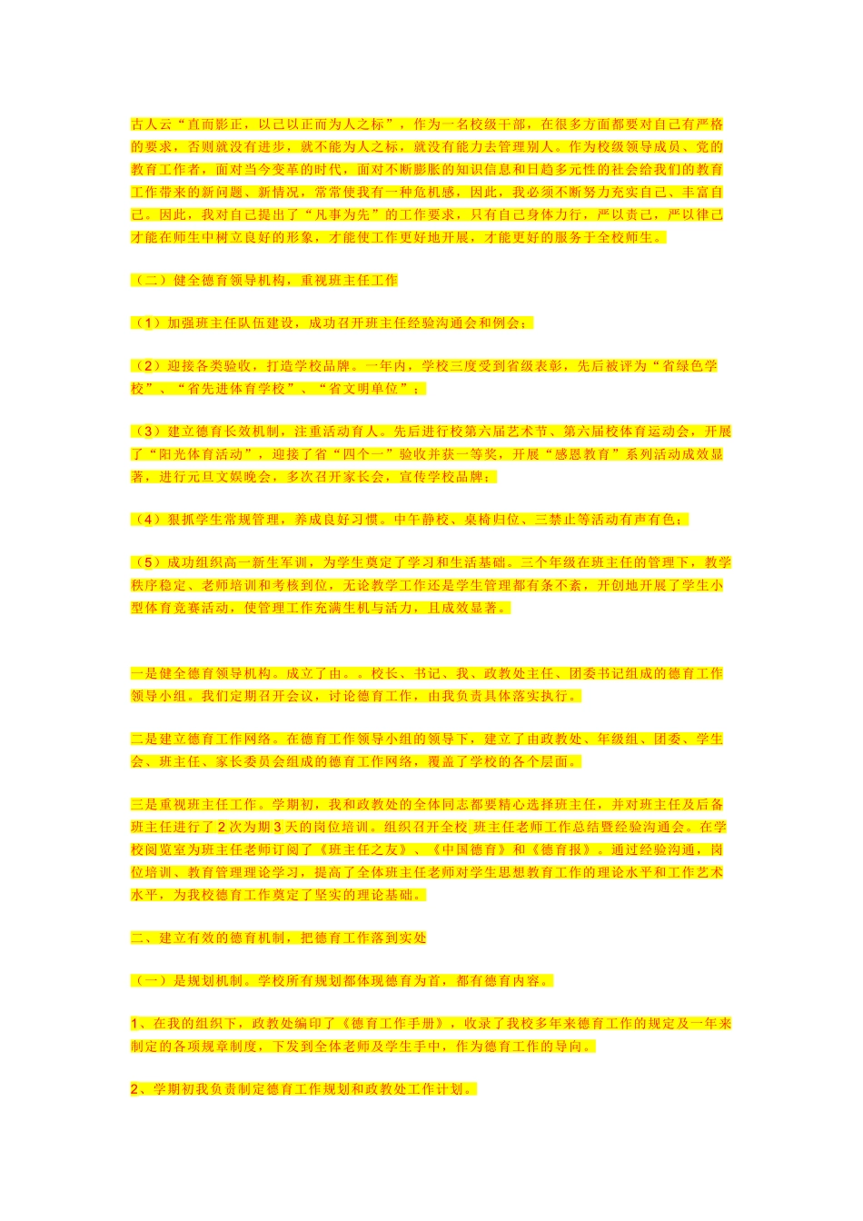 酒店中央空调卫生管理制度 _第3页