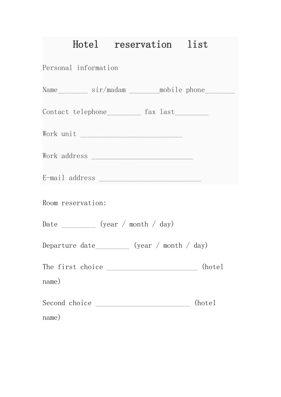 酒店入住预定单英文版_第1页