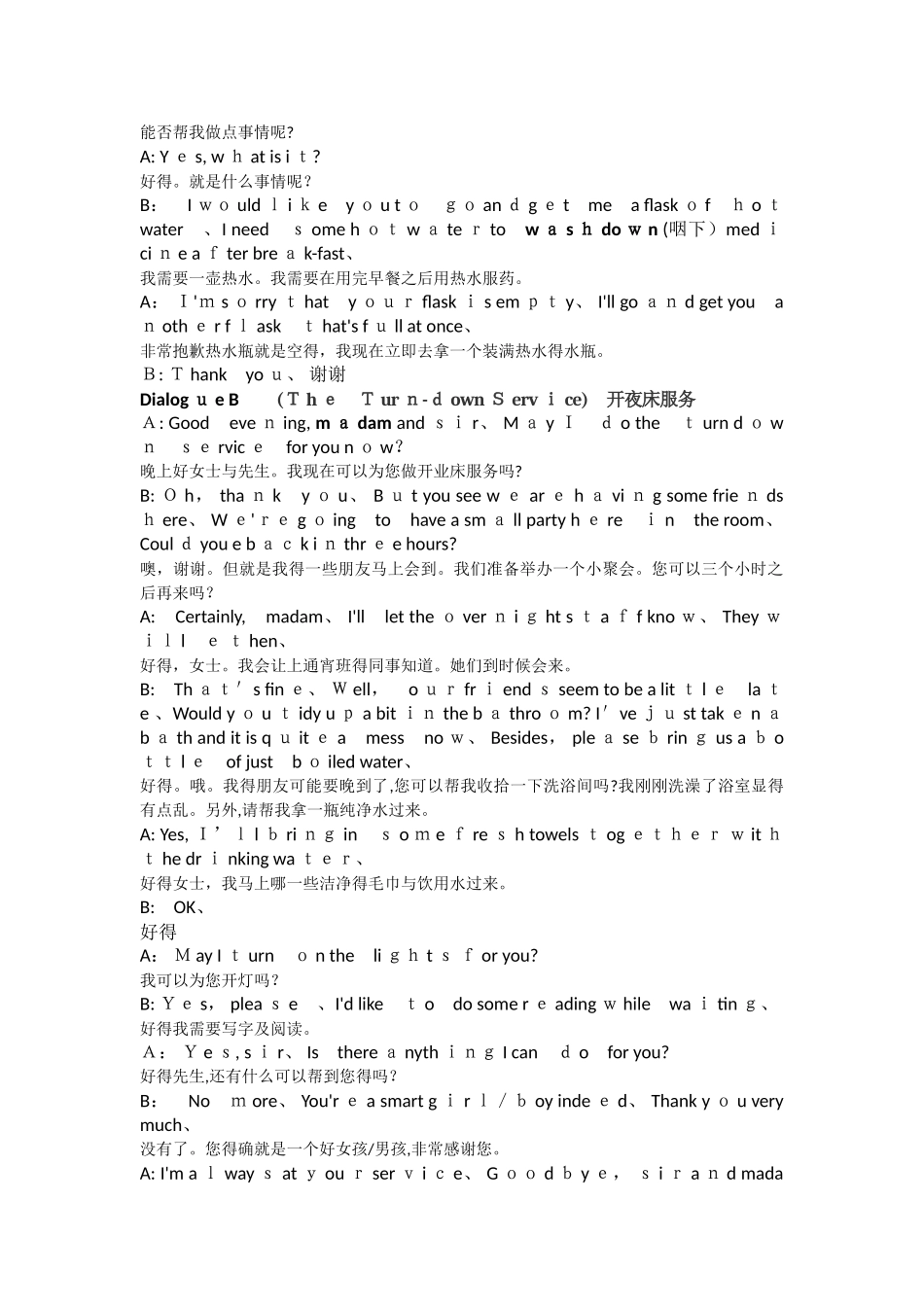 酒店客房服务英语口语情景对话 中英对照_第2页