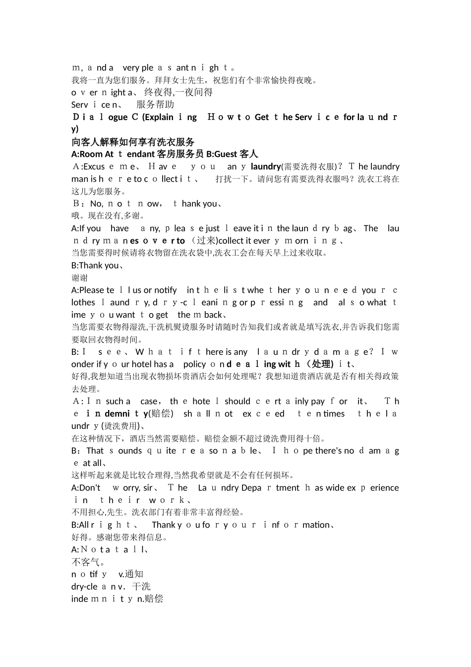 酒店客房服务英语口语情景对话 中英对照_第3页