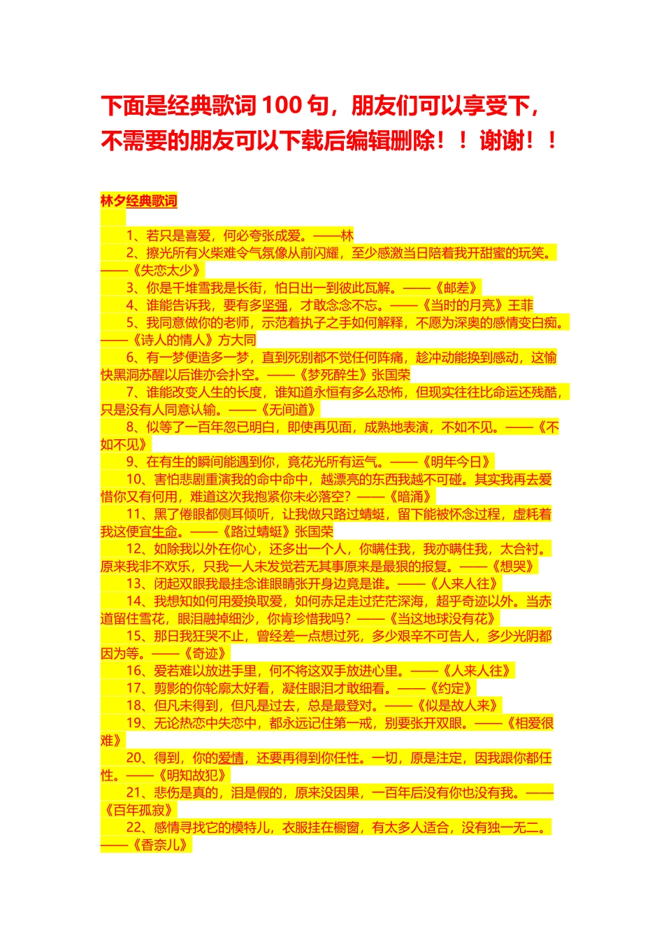 酒店物资报损制度 _第3页