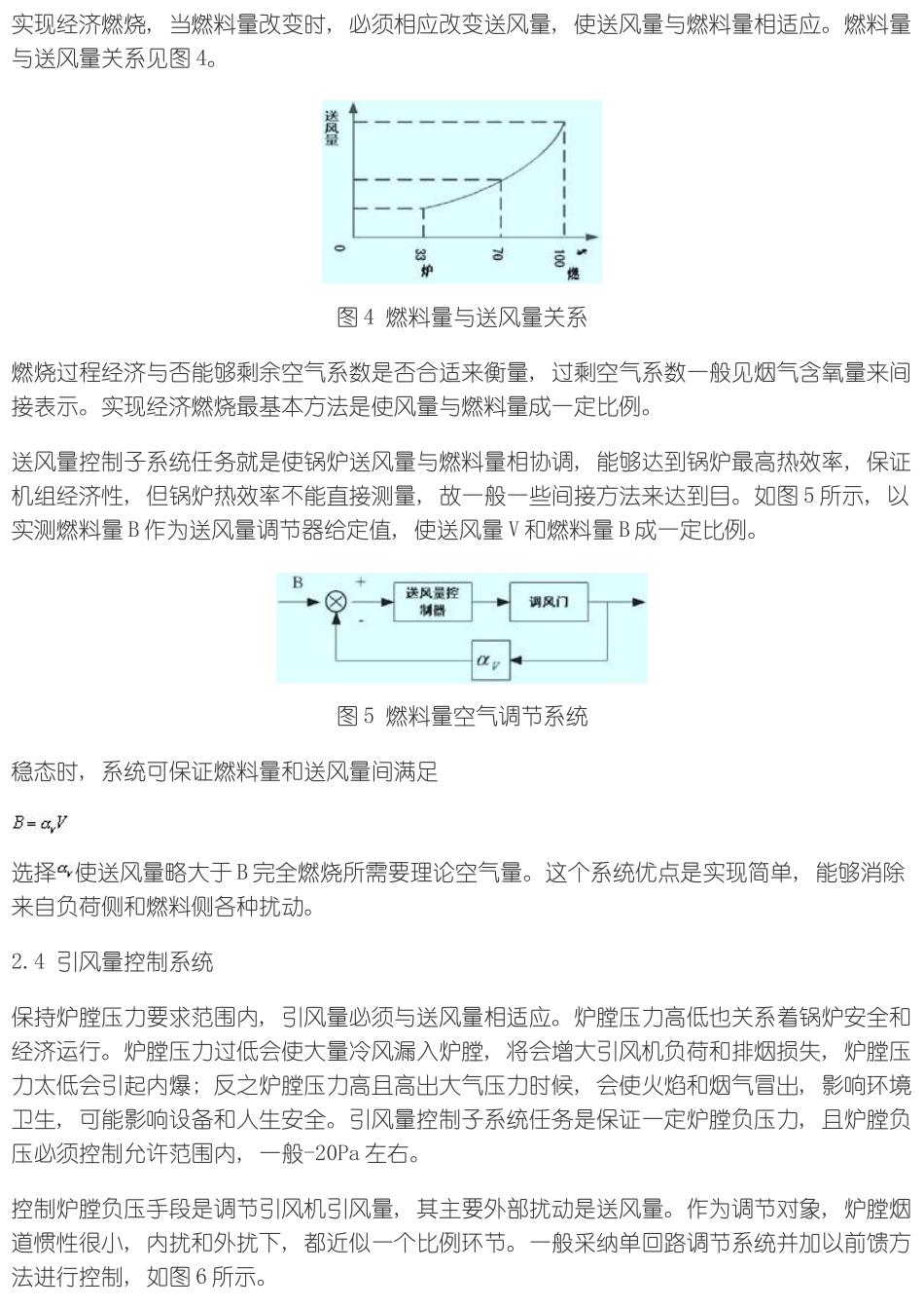 采用PLC的锅炉燃烧控制系统模板_第3页