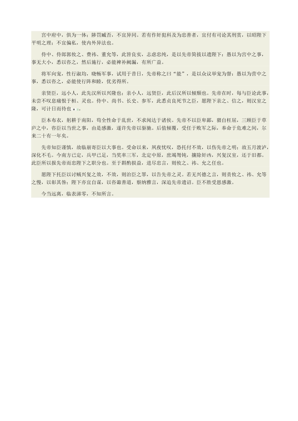 采购及供应商管理程序_第3页
