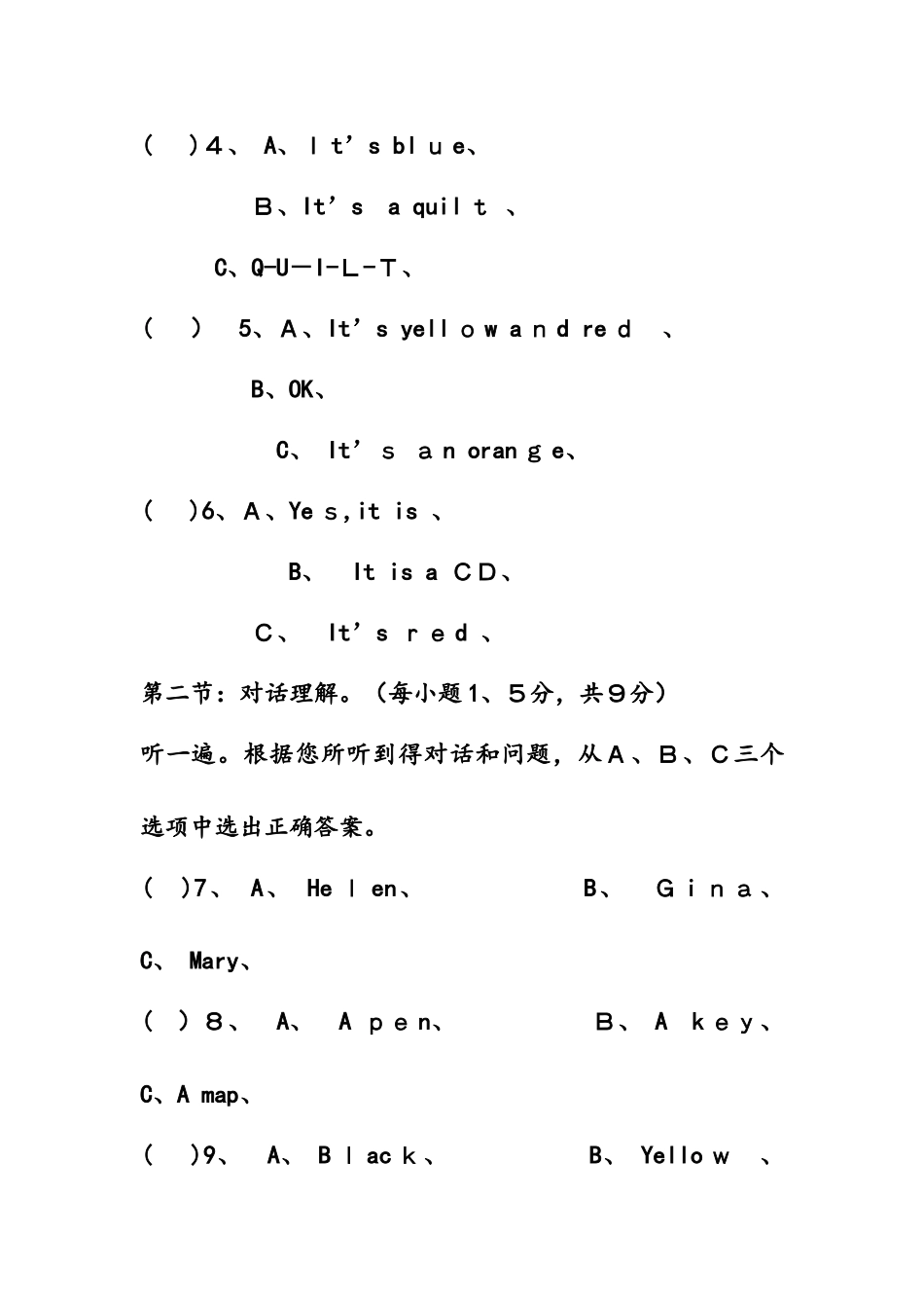 重庆市育仁中学校七年级上学期第一次月考英语试题_第2页