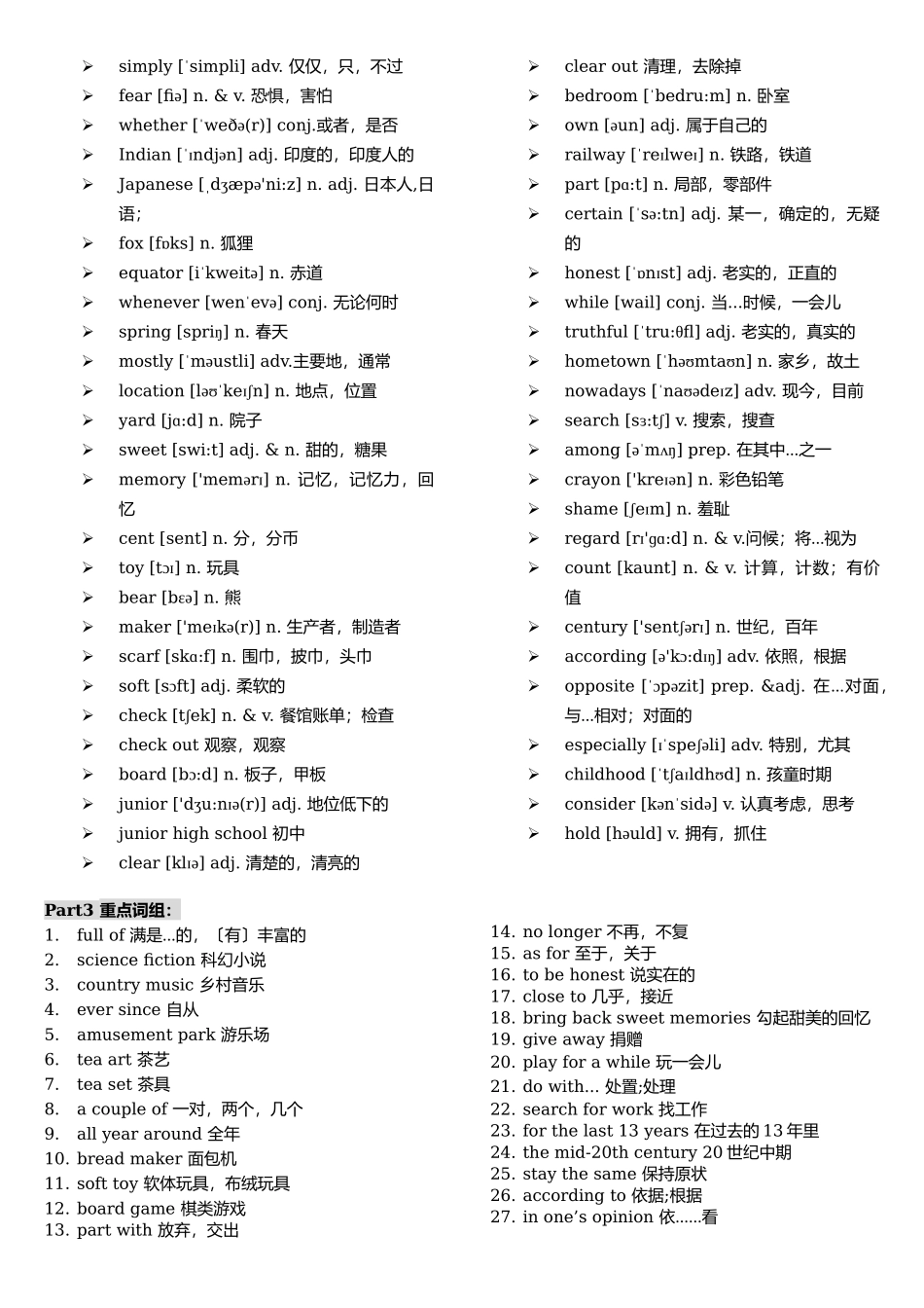 重点总结十三八下Unit8-10_第2页