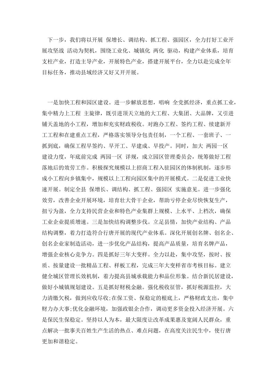 重阳节尊老爱幼演讲稿6_第2页