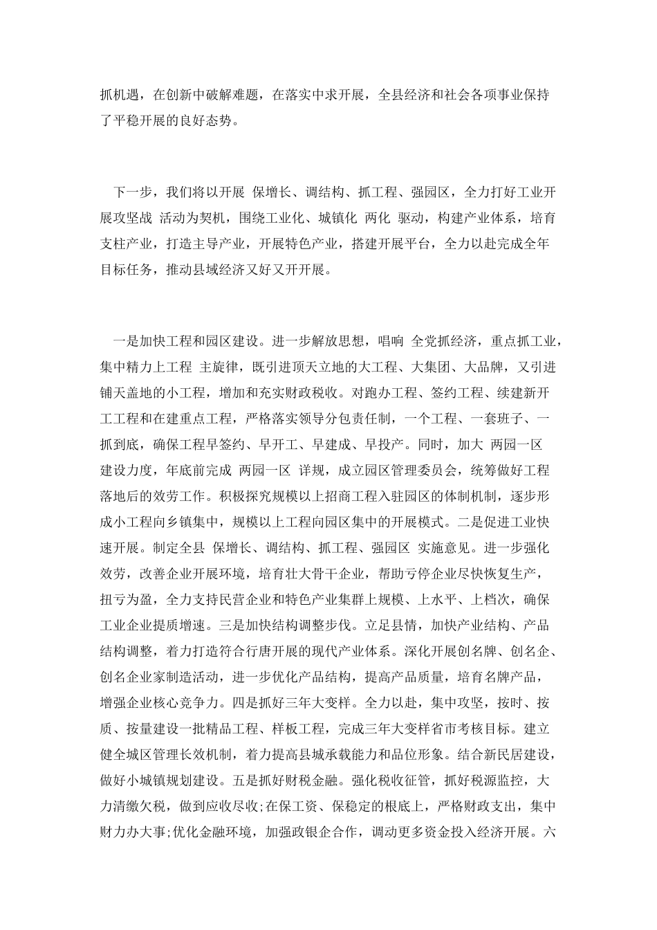 重阳节尊老爱幼演讲稿3_第2页