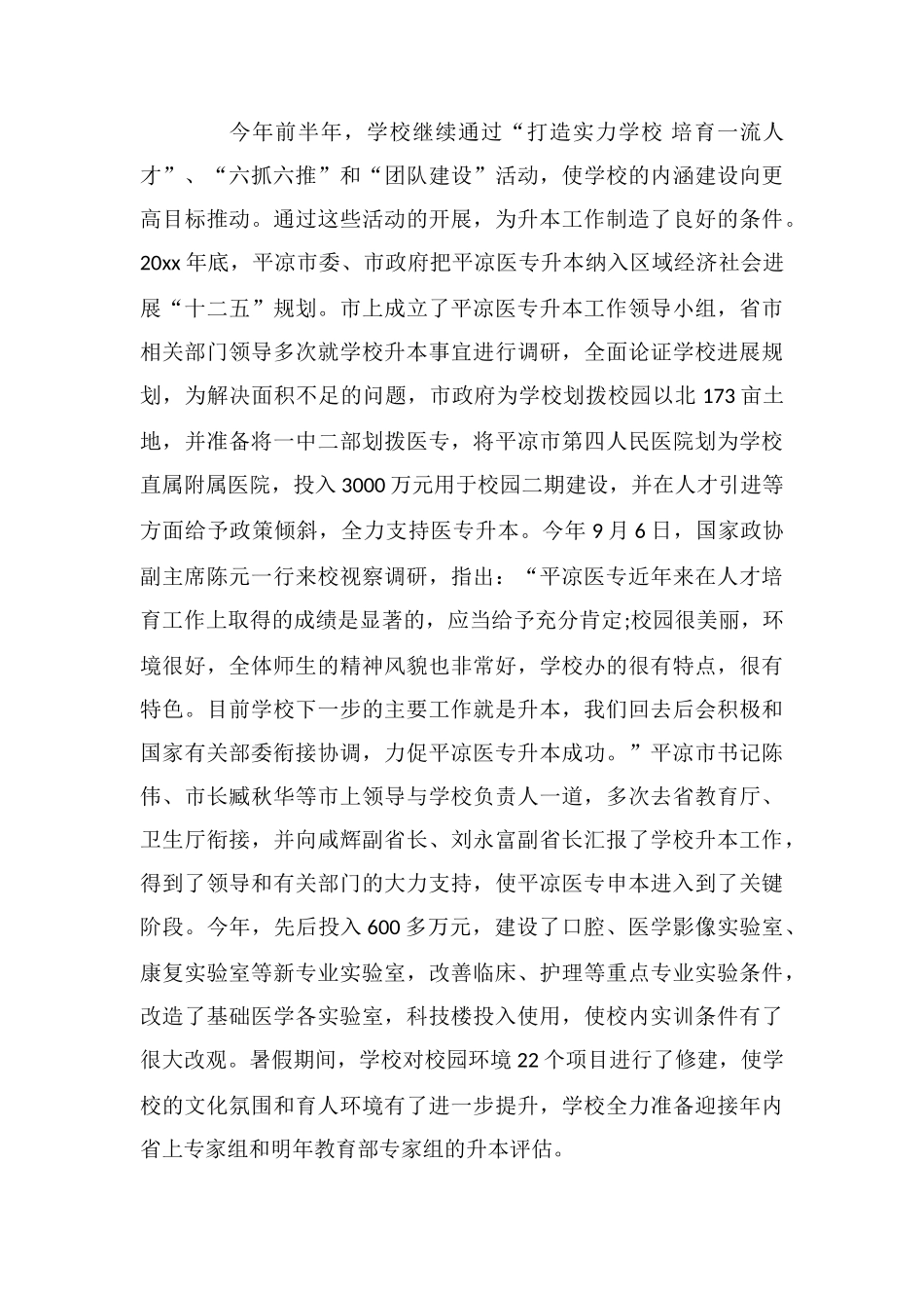 重阳节慰问信集锦九篇_第2页