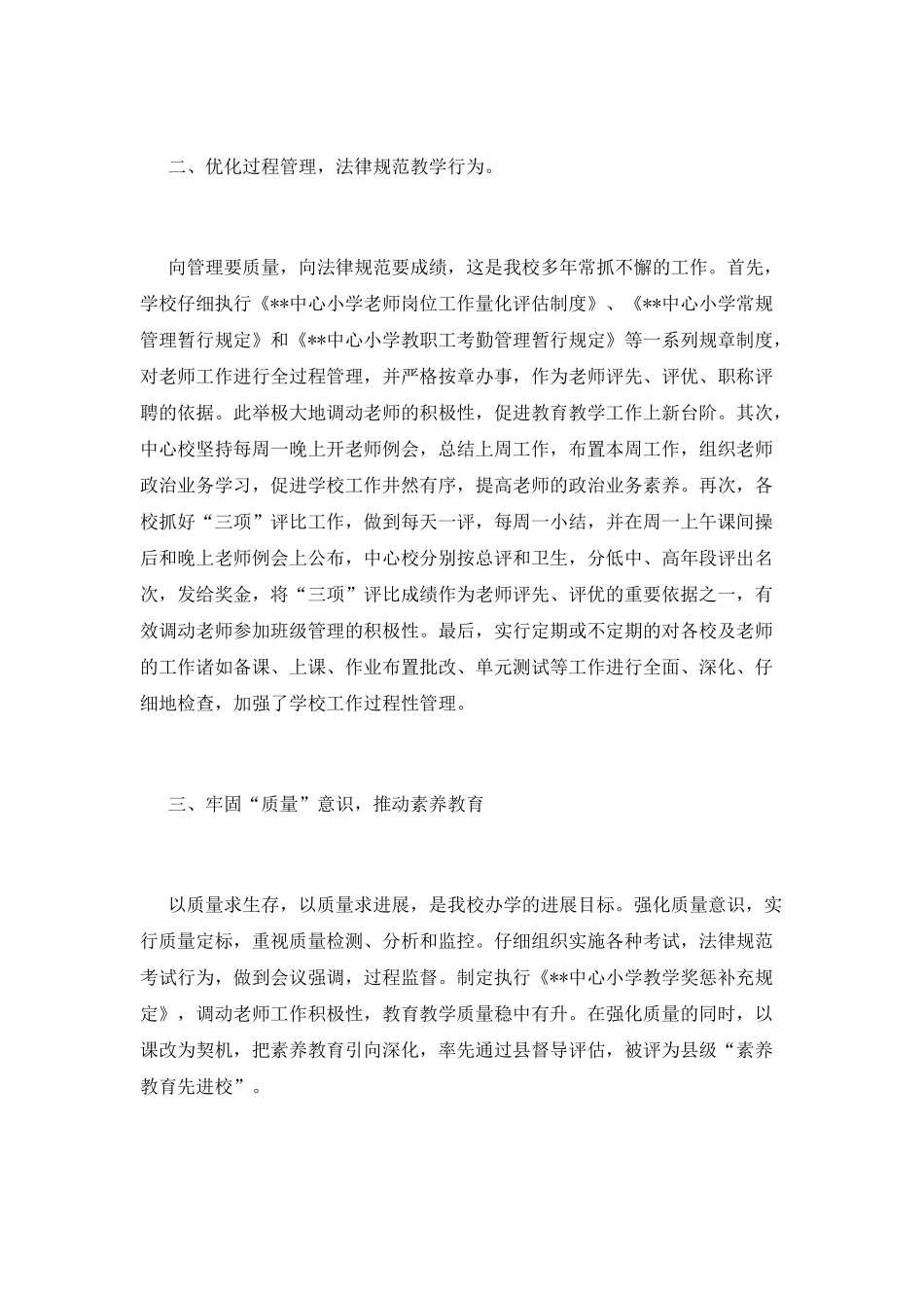 重阳节讲话稿范文_第2页