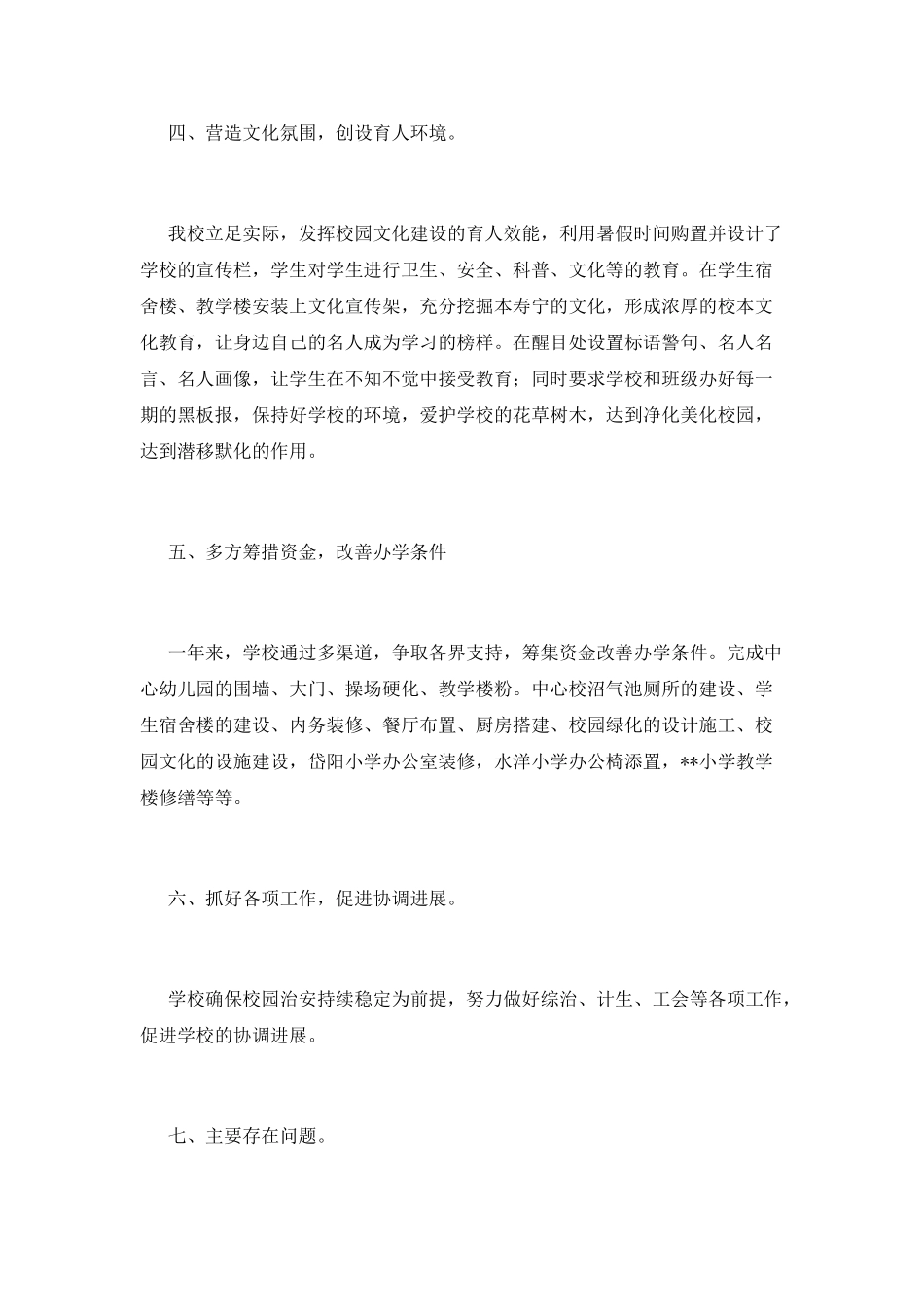 重阳节讲话稿范文_第3页