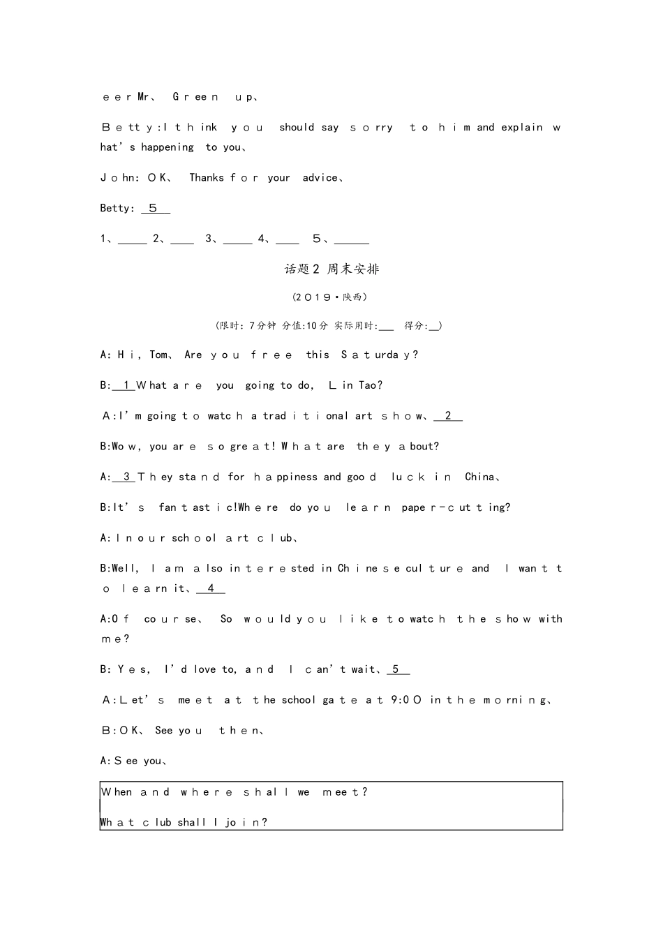 重难题型一　补全对话_第3页