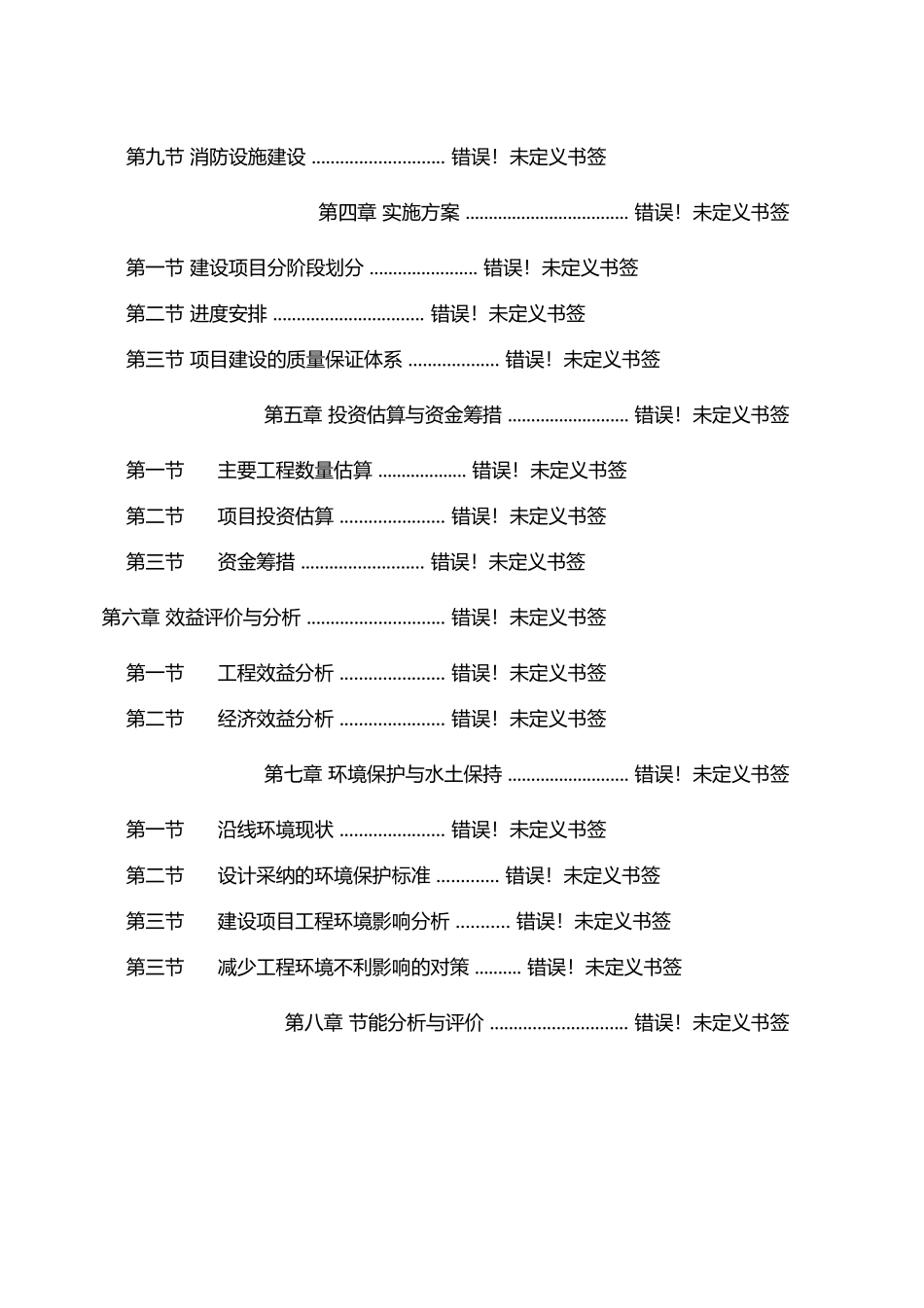 野生菌深加工技太改造项目可行性研究报告_第3页