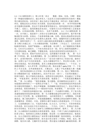 量化-大数据时代的量化管理剖析