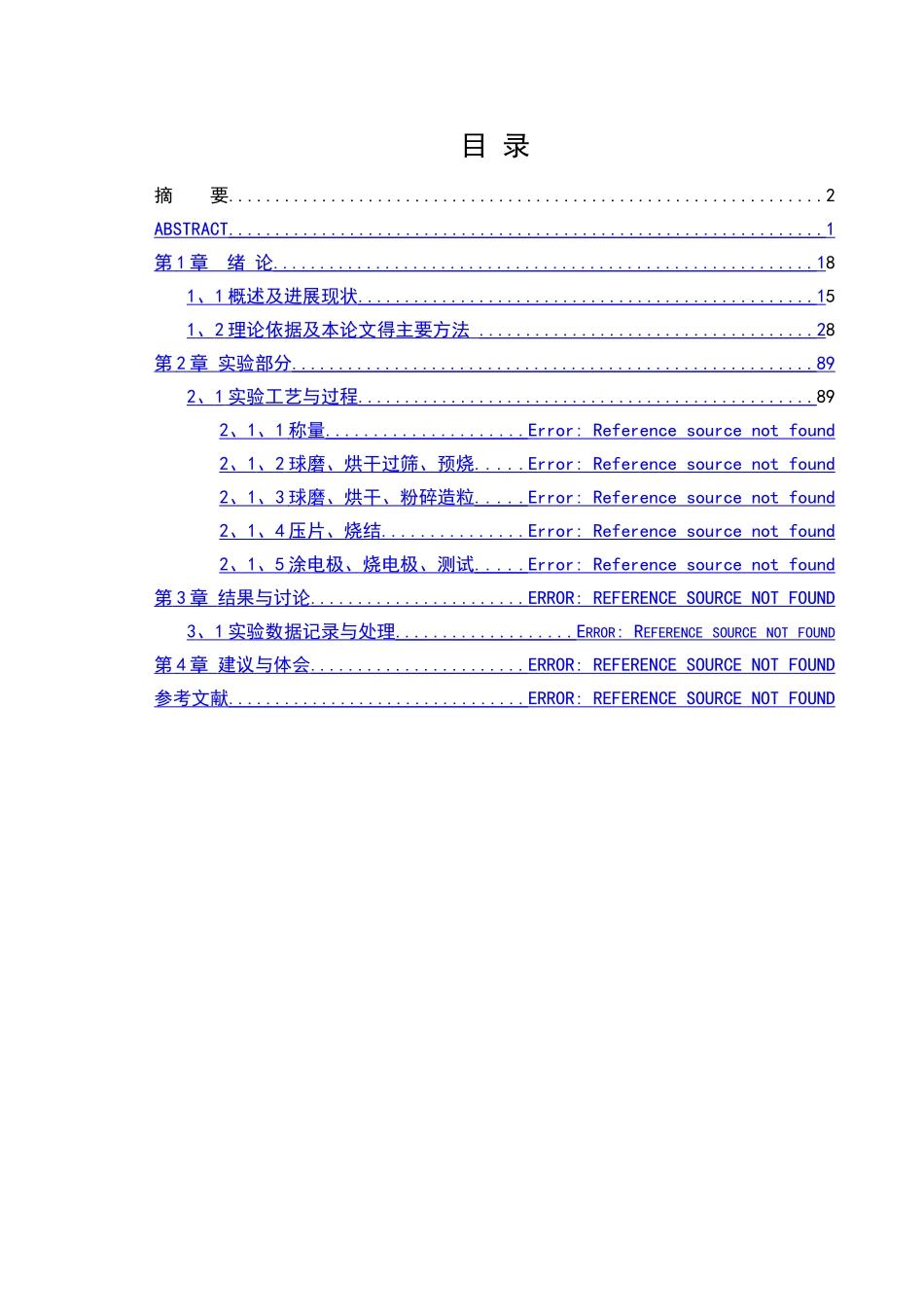 金属掺杂对ZnO压敏电阻的影响_第3页