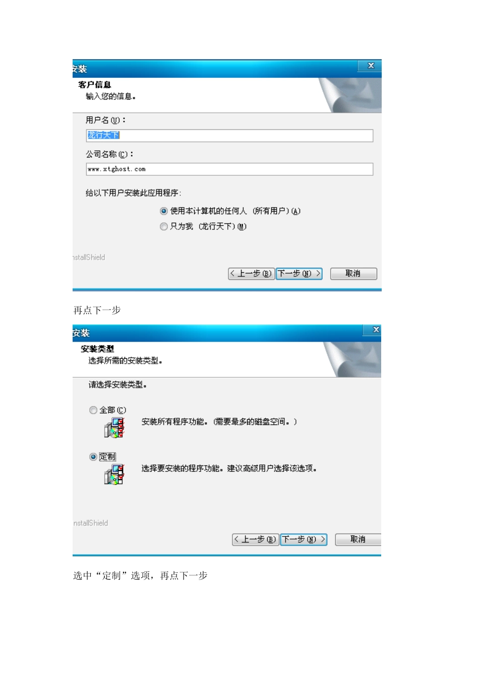 金算盘软件操作流程样本_第3页