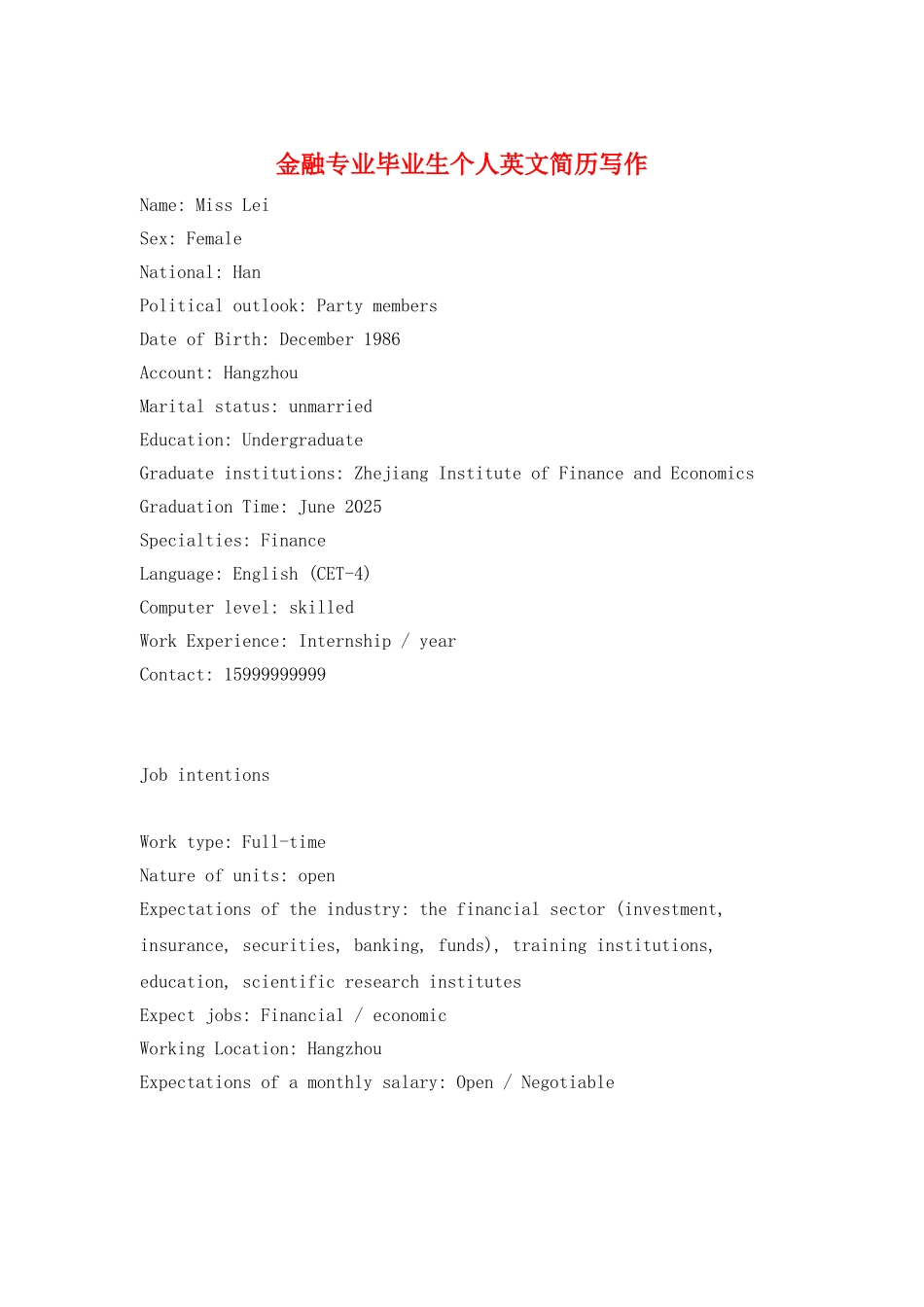 金融专业毕业生个人英文简历写作_第1页