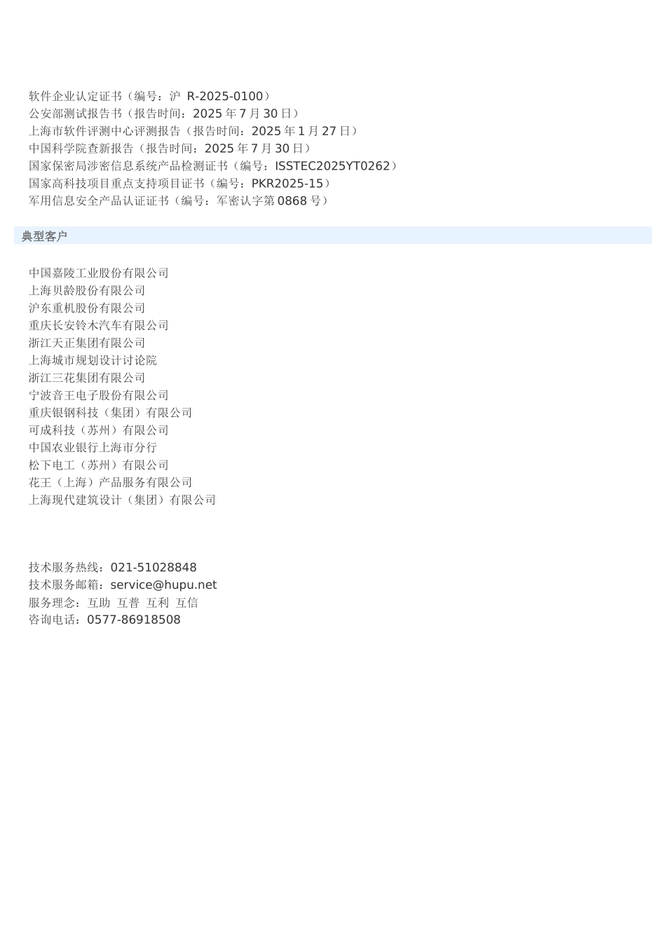 金融业解决方案_第3页