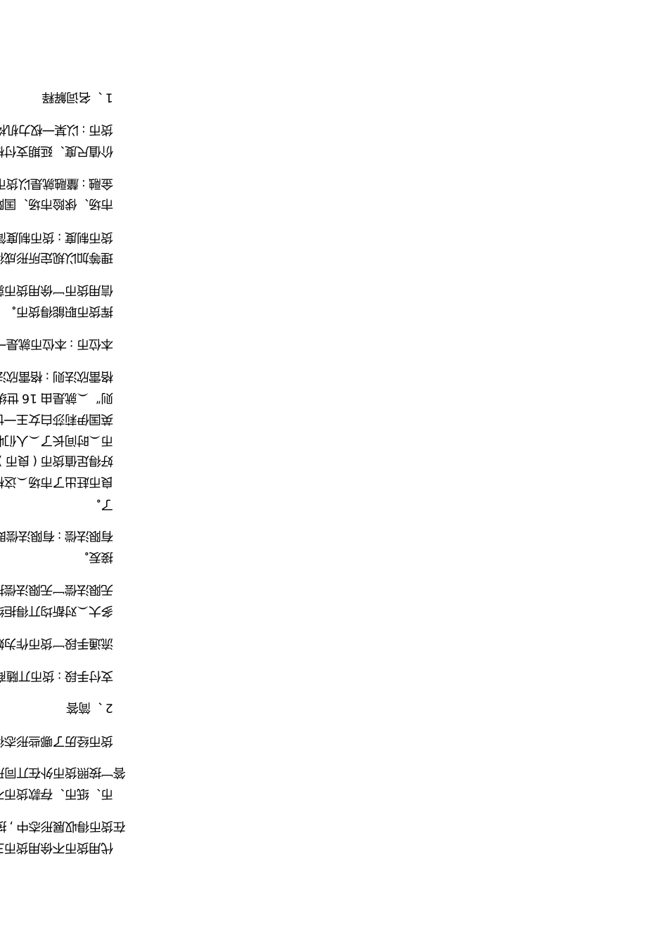 金融学名词解释和简答 _第1页