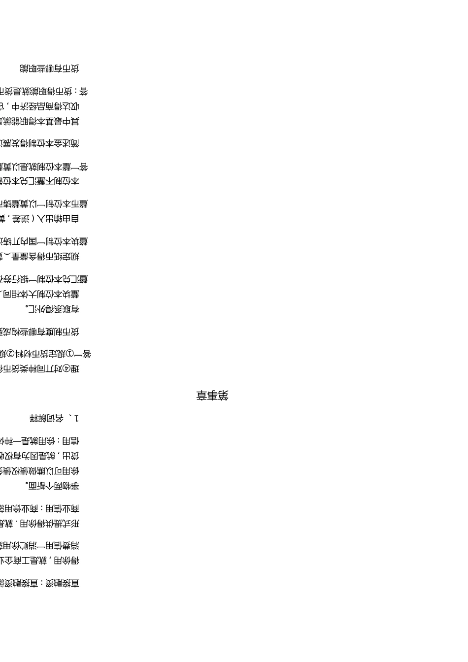 金融学名词解释和简答 _第2页