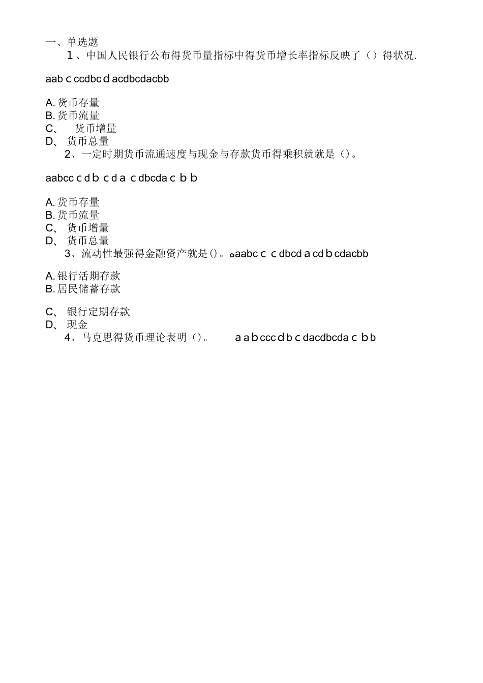 金融学第一次网上作业答案_第1页