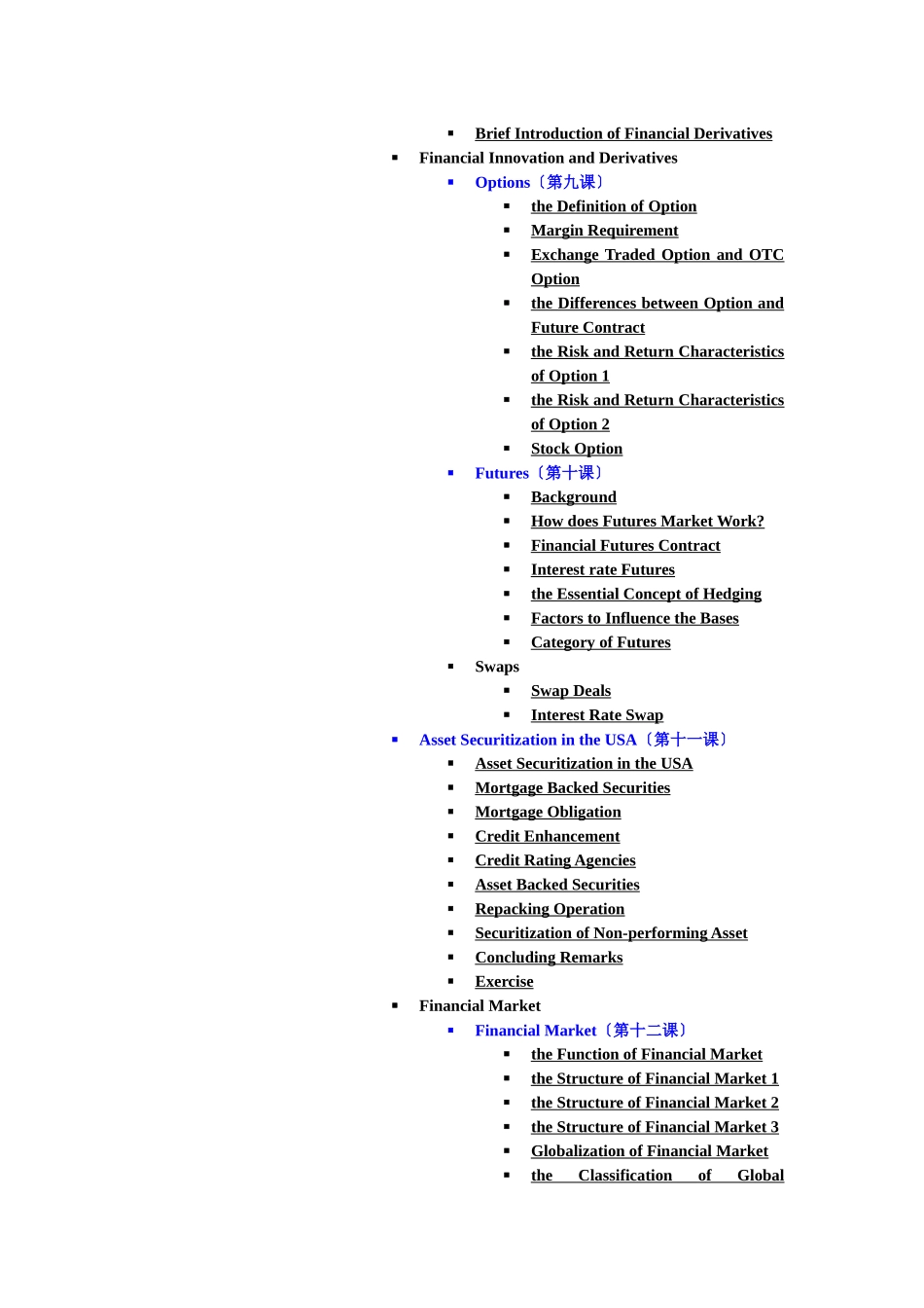 金融英语网络课程目录_第3页