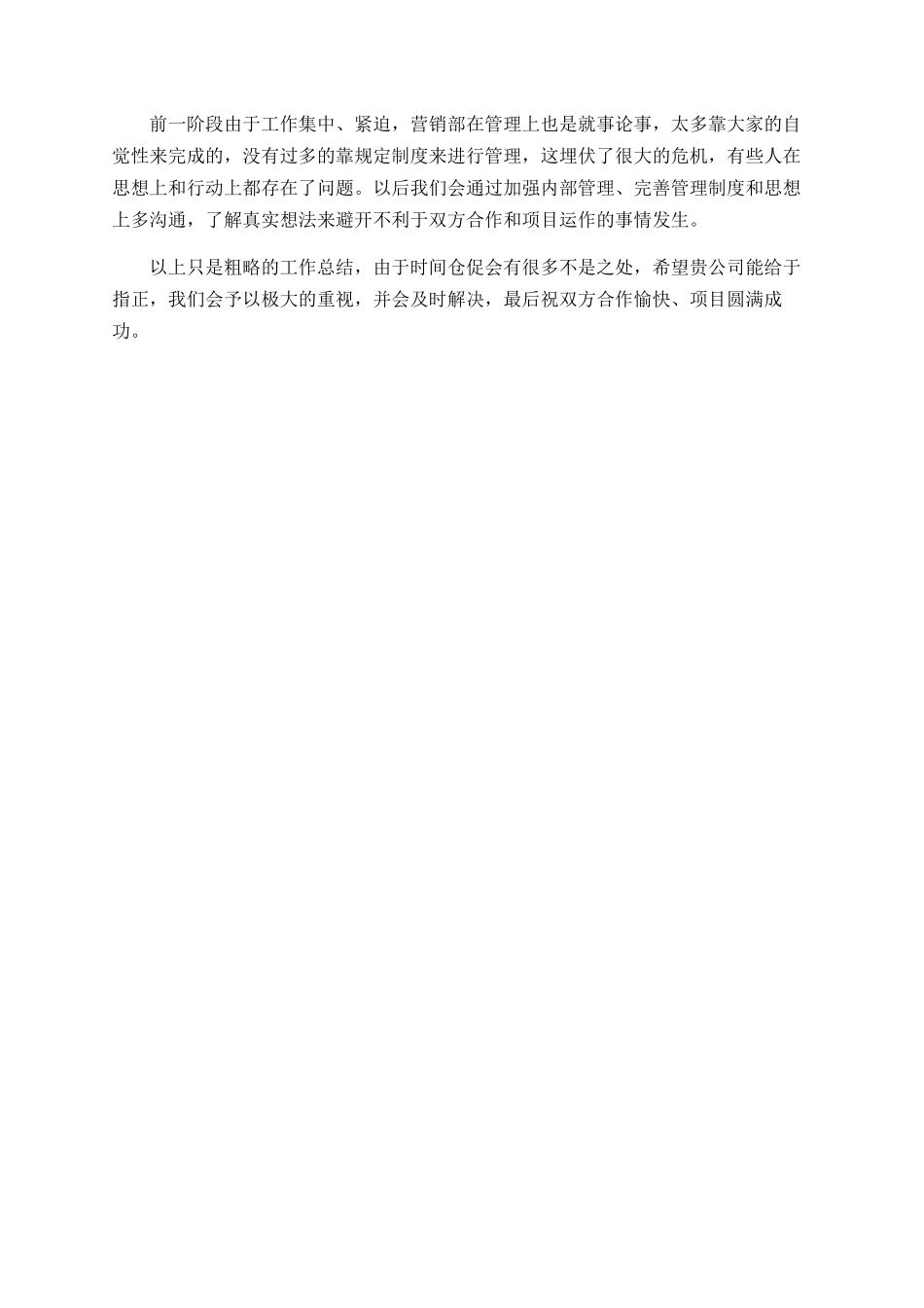 金融销售个人工作总结2025年_第2页