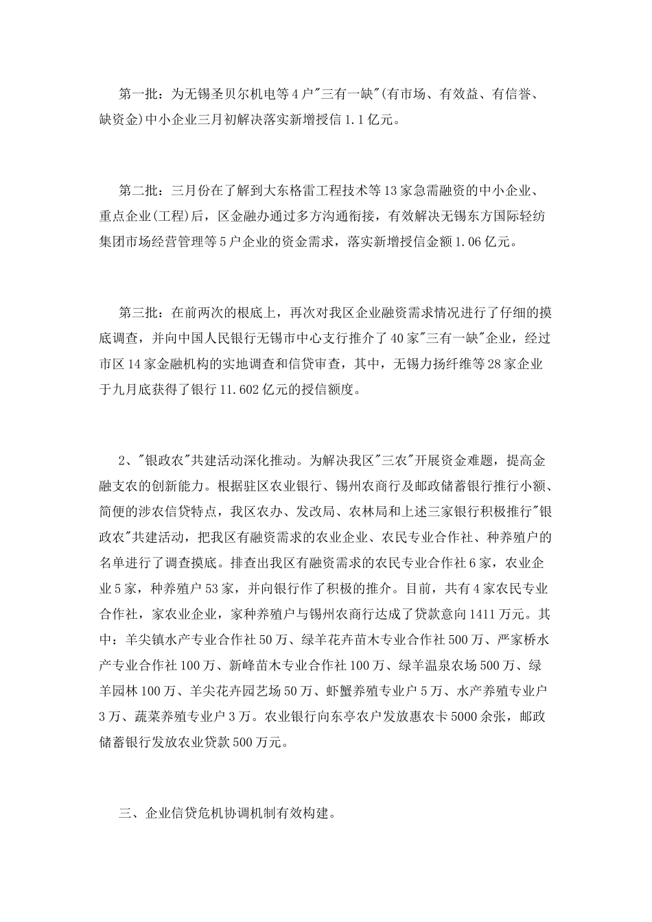 金融销售一周工作计划_第2页