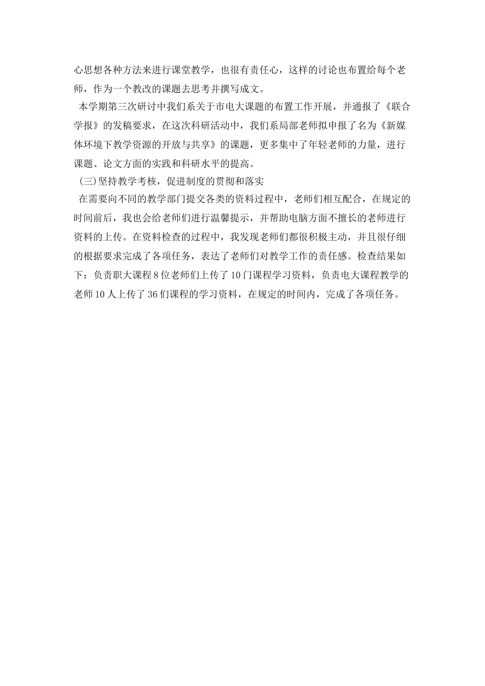 金融销售一周工作计划样本_第2页