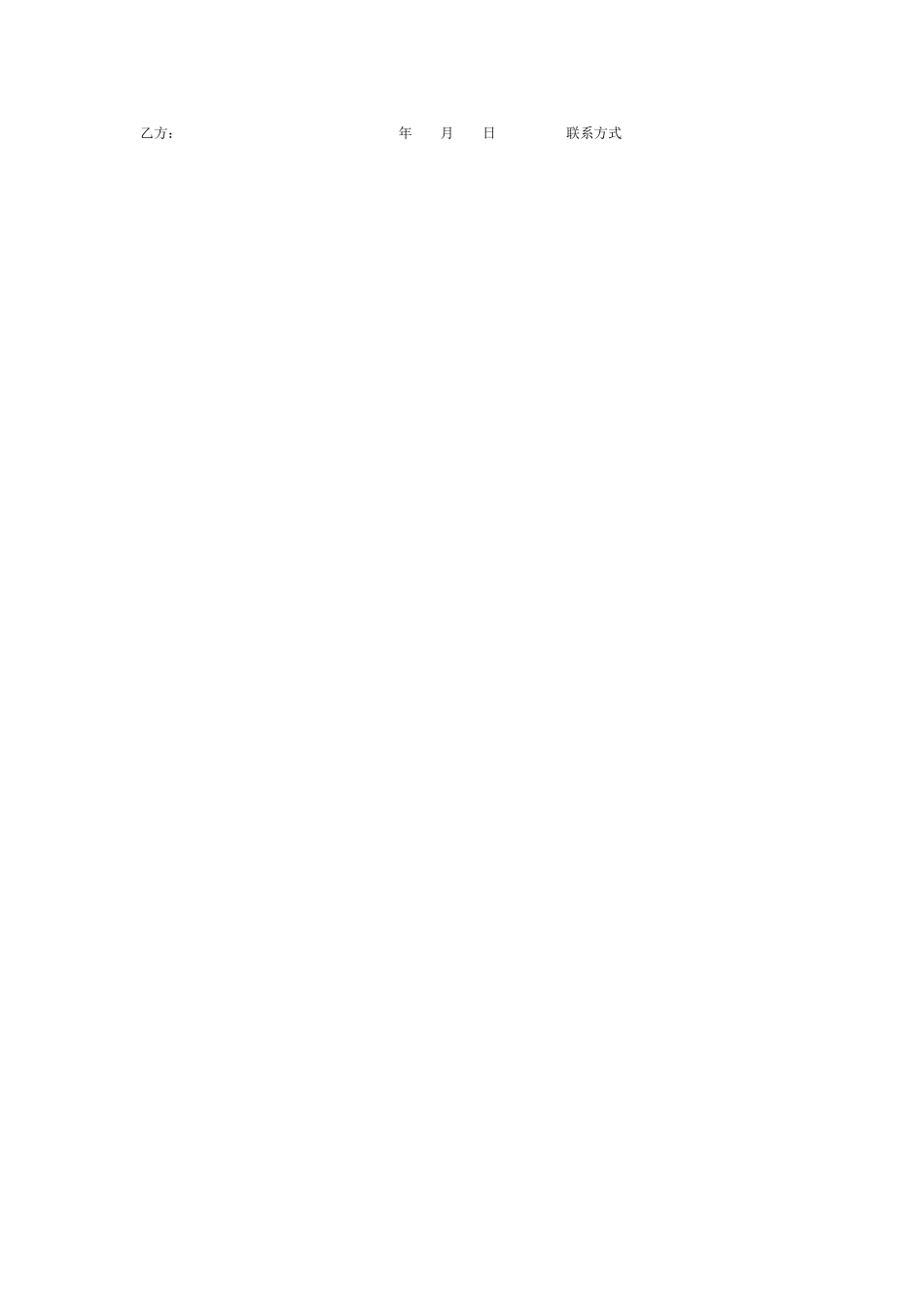 金鹰旅行社高校合作协议_第2页